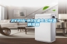 ZY216-80A桌上型恒溫恒濕箱