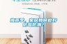 梅雨季，家居如何做好防霉防潮？
