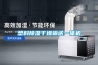 塑料除濕干燥輸送一體機