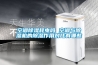 空調除濕耗電嗎 空調與除濕機的除濕作用對比有哪些