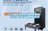 空氣凈化除濕機品牌有哪些 空氣凈化除濕機如何保養