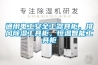 通用電工安全工器具柜，排風(fēng)除濕工具柜，恒溫智能工具柜