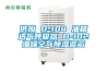 供應 D-104 油箱透氣呼吸器 D-102油罐空氣除濕濾芯