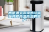 高低溫交變濕熱試驗箱或做高溫高濕的客戶(hù)