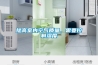 提高室內空氣質(zhì)量，需要控制濕度