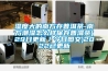 濕度大的南方存普洱茶-南方潮濕怎么樣保存普洱茶(29日更新／今日圖文)2022已更新