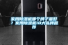 家用除濕機哪個(gè)牌子最好？家用除濕機10大品牌推薦