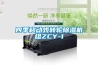四季移動(dòng)式轉輪除濕機組ZCY-1