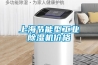 上海節能型工業(yè)除濕機價(jià)格