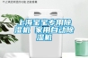 上海寶寶專(zhuān)用除濕機 家用自動(dòng)除濕機