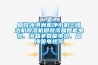 回收冰淇淋機(jī)凈水機(jī)三明治機(jī)除濕機(jī)回收液晶智能電視、液晶非智能電視、顯像管電視等