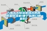 入圍十大除濕機排名的高質(zhì)量除濕機!哪個(gè)品牌口碑最好？