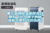 哪個(gè)品牌除濕機除濕效果好（什么牌子的除濕機效果好性?xún)r(jià)比高）