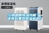 空調都帶除濕功能了，還有必要裝除濕機嗎？