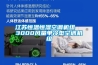 江蘇恒溫恒濕空調機組  3000風(fēng)量單冷型空調機組