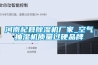 河南杞縣除濕機廠(chǎng)家_空氣抽濕機質(zhì)量過(guò)硬品牌