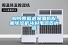 如何根據房屋面積配置除濕機環(huán)科電器告訴您