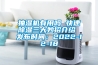 抽濕機有用嗎 快速除濕三大妙招介紹 發(fā)布時(shí)間：2022-12-18
