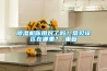 除濕機你用對了嗎？常見(jiàn)誤區在哪里？_重復