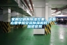 家用空調有除濕效果，還有必要單獨安裝除濕機嗎？ – 施諾官網(wǎng)