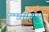 轉輪除濕機設備訂貨周期是多長(cháng)？