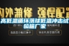 高低溫循環(huán)落球低溫沖擊試驗(yàn)箱廠家
