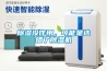除濕沒(méi)作用，可能是選錯了除濕機