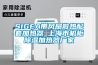 SIGEA帶風(fēng)扇散熱配套加熱器_上海市機柜除濕加熱器廠(chǎng)家