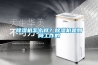 除濕機怎么樣？除濕機是如何工作的