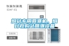 煙站專(zhuān)用回潮機，煙葉收購站回潮設備