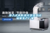 步入式高低溫交變濕熱試驗室生產(chǎn)廠(chǎng)家