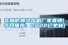 吉林防爆冷風(fēng)機廠(chǎng)家直銷(xiāo)(今日推薦：2022已更新)