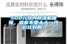 500元以?xún)瘸凉駲C推薦，噪音不要太大，性?xún)r(jià)比好的？