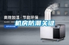 機房防潮關(guān)鍵