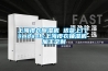 上海皮衣除濕機 送貨上門(mén) —上海皮衣抽濕機 加工定制
