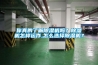 你真的了解除濕機嗎？除濕機怎樣運作,怎么選擇除濕機？
