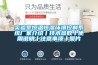 實(shí)驗室恒溫恒濕環(huán)境控制系統廠(chǎng)家介紹丨技術(shù)參數丨使用說(shuō)明丨注意事項丨圖片