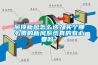 吊頂新風(fēng)怎么選？買(mǎi)個(gè)那么貴的新風(fēng)系統真的有必要嗎？
