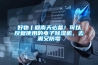 好物丨回南天必備！可以反復使用的電子除濕機，去潮又防霉