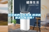 除濕機的工作原理,除濕機是怎么除濕的？