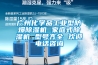 廣州化學(xué)品工業(yè)型防爆除濕機 家庭式除濕機 型號齊全 歡迎電話(huà)咨詢(xún)