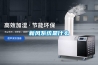 新風(fēng)系統是什么