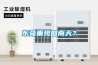 東莞重現回南天？