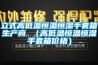 立式高低溫恒溫恒濕手套箱生產(chǎn)商 （高低溫恒溫恒濕手套箱價(jià)格）