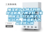 抽濕機什么牌子好用，除濕機哪個(gè)牌子好，家用除濕器什么牌子性?xún)r(jià)比高，除濕機十大品牌排行榜