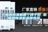 衣帽間除濕機哪個(gè)牌子好 衣帽間除濕機品牌選擇