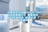 藥品穩定試驗箱 SFS-1000A微電腦打印 智能程控 自動(dòng)恒溫恒濕 優(yōu)質(zhì)產(chǎn)品 廠(chǎng)家推薦
