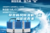吊裝新風(fēng)除濕機，新風(fēng)徐徐而來(lái)