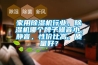 家用除濕機行業(yè)，除濕機哪個(gè)牌子噪音小，靜音，性?xún)r(jià)比高，質(zhì)量好？