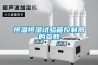 恒溫恒濕試驗箱控制器的參數